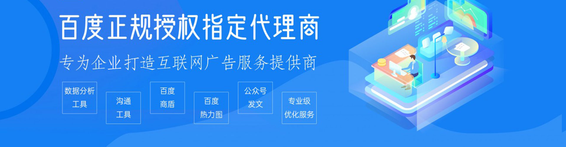 洛龙百度推广排名